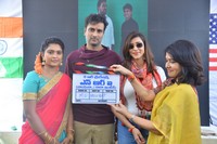 Nayana Rara Intiki NRI Movie Opening